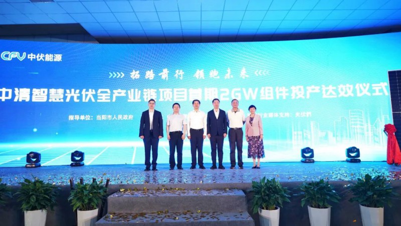 投資30億！中清2GW Topcon組件工廠投產(chǎn)