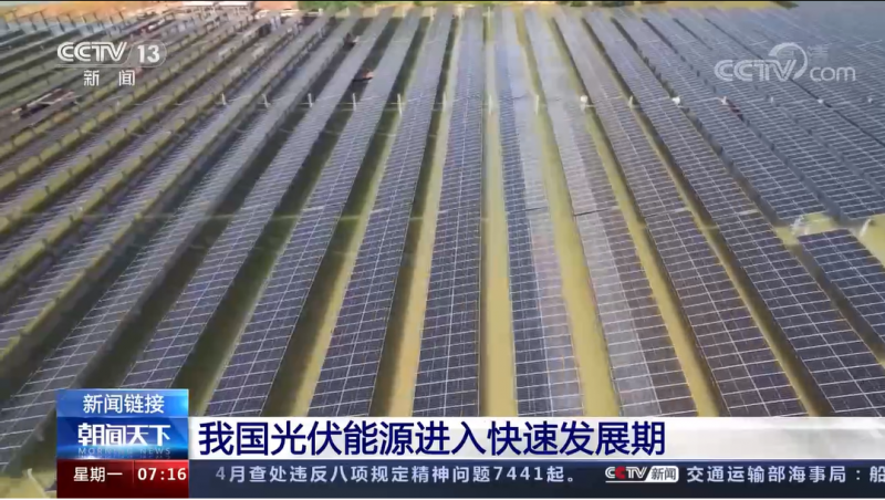 國家能源局：1-4月，光伏發(fā)電新增并網(wǎng)1688萬千瓦，同比增長126.7%！