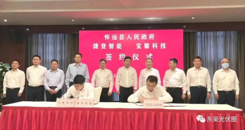 總投資約127.2億！捷登智能、寶馨科技18GW異質(zhì)結(jié)電池+8GW組件項(xiàng)目落戶懷遠(yuǎn)