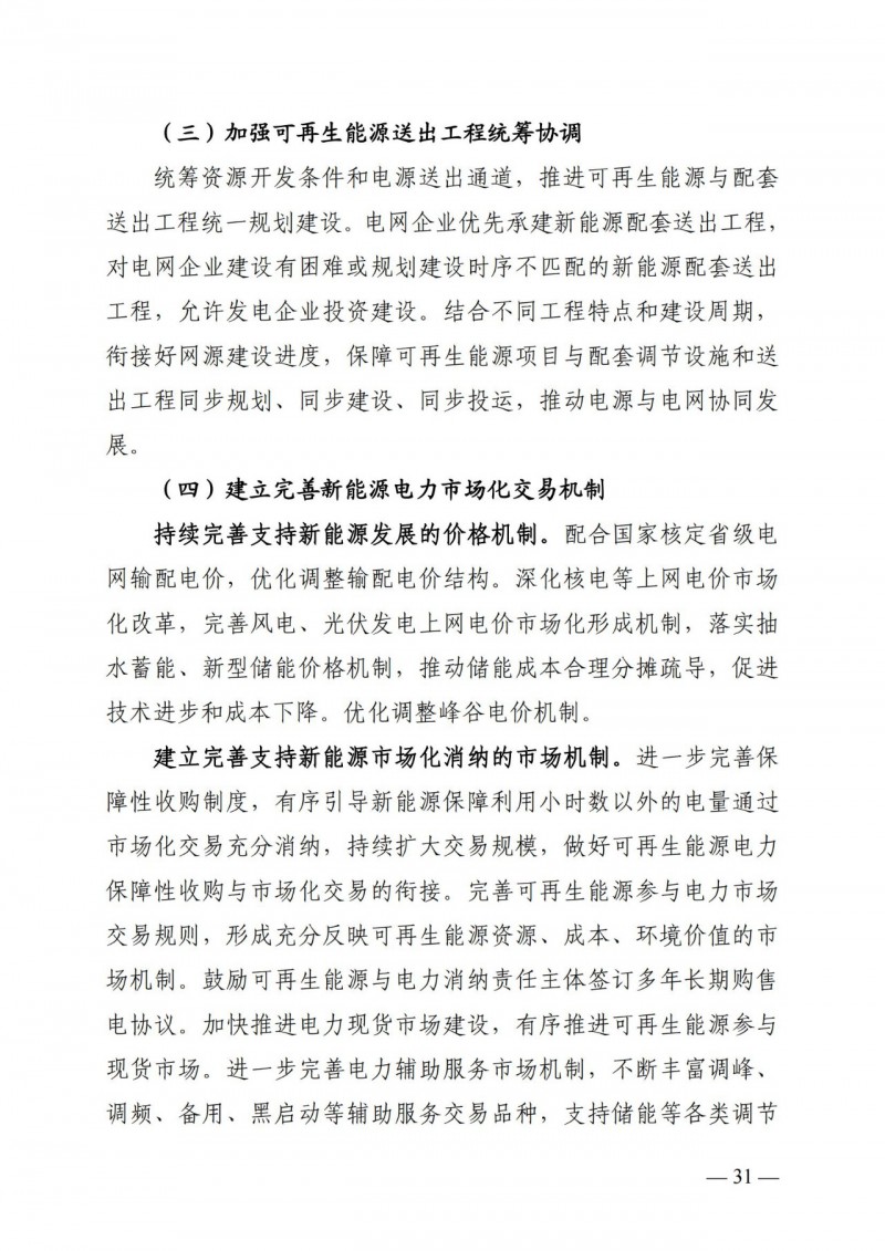 廣西“十四五”規(guī)劃：大力發(fā)展光伏發(fā)電，到2025年新增光伏裝機15GW！