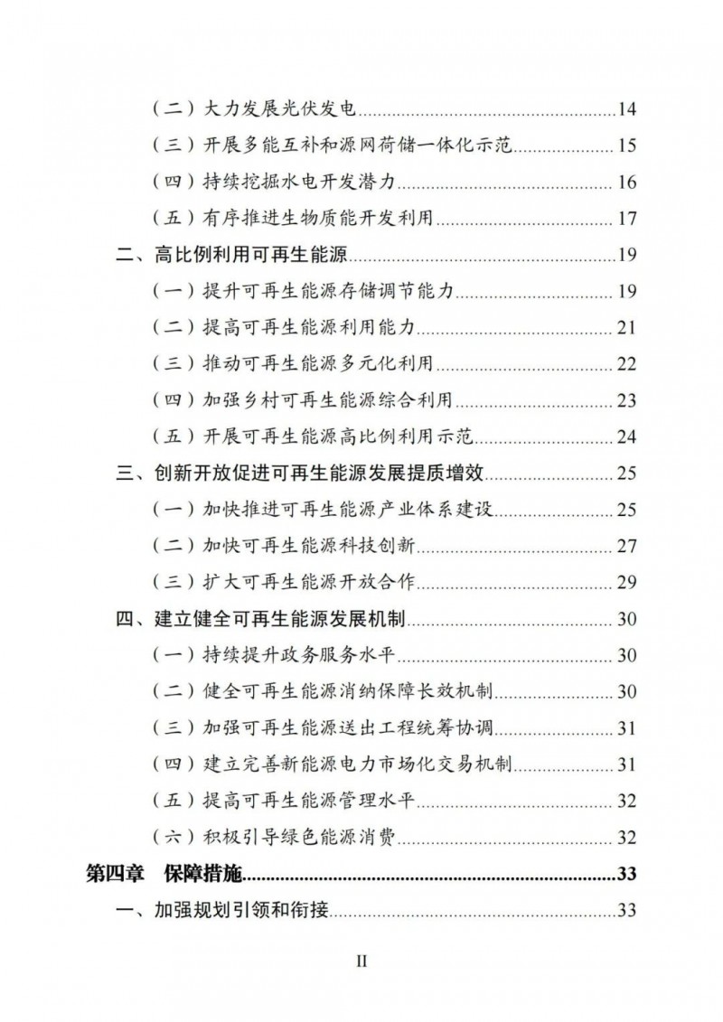 廣西“十四五”規(guī)劃：大力發(fā)展光伏發(fā)電，到2025年新增光伏裝機15GW！