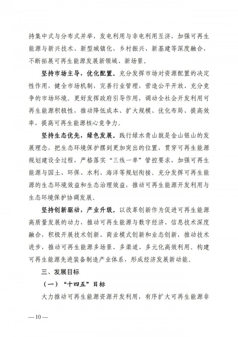 廣西“十四五”規(guī)劃：大力發(fā)展光伏發(fā)電，到2025年新增光伏裝機15GW！