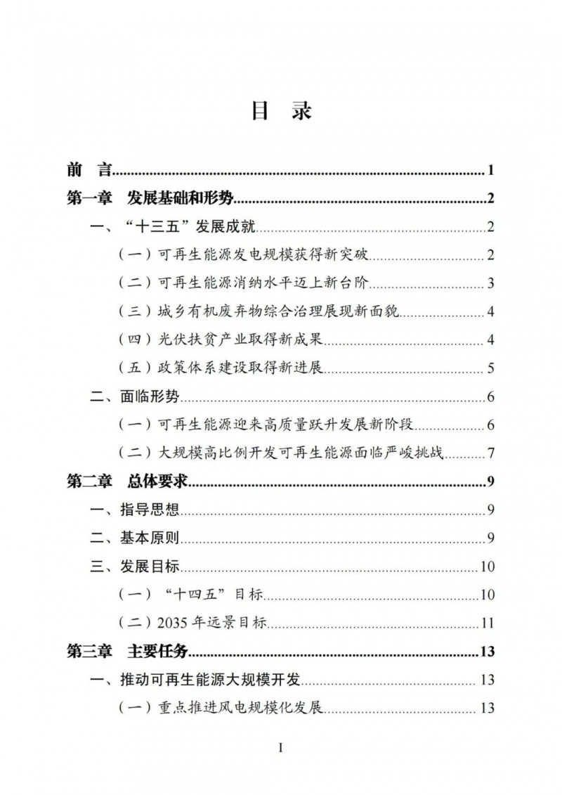 廣西“十四五”規(guī)劃：大力發(fā)展光伏發(fā)電，到2025年新增光伏裝機15GW！