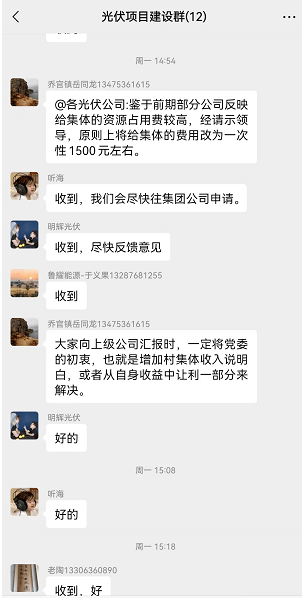 吃相難看！一個(gè)章1500元，卡裝光伏花樣百出