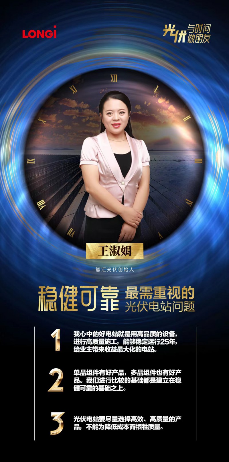 可靠的組件，碳中和進程的守護者