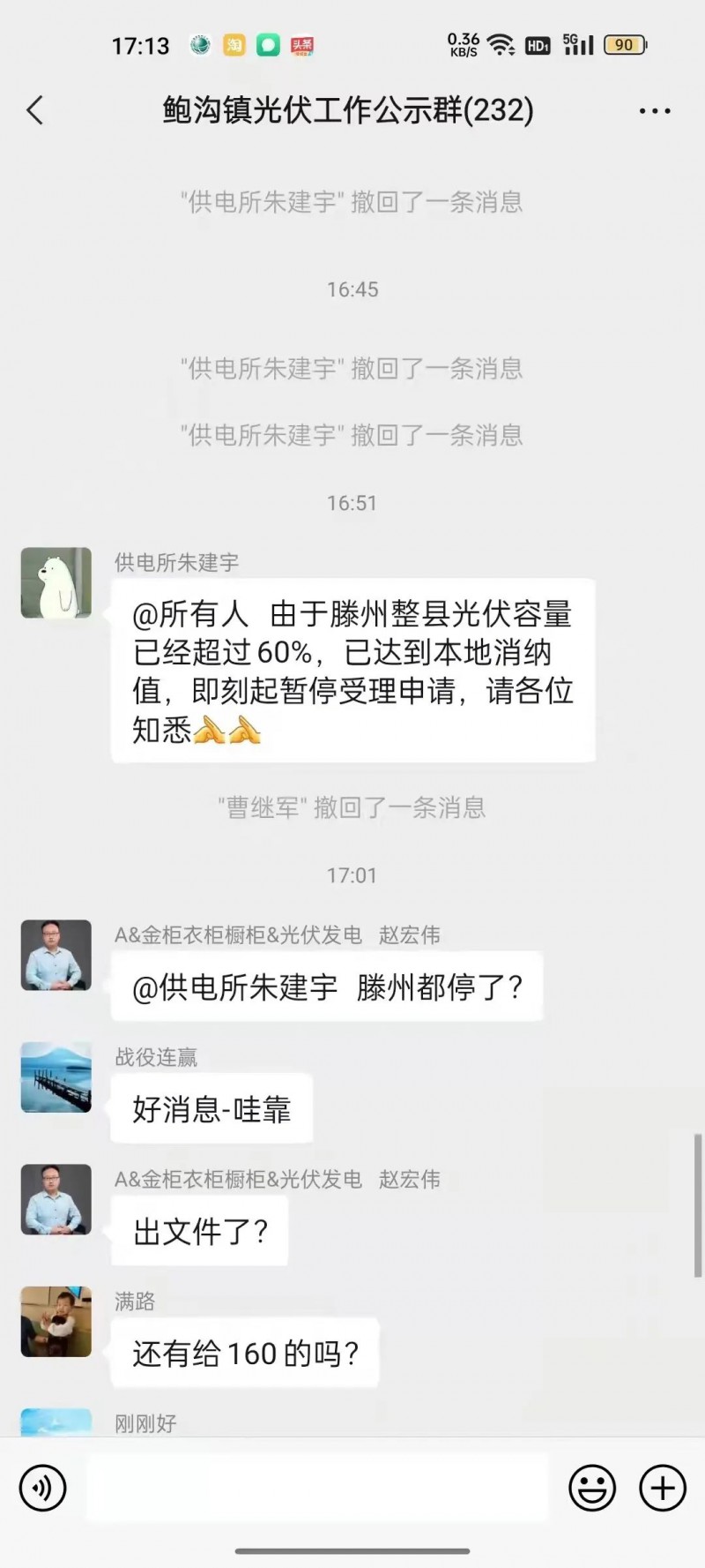 就地就近消納！光伏開發(fā)規(guī)模不應(yīng)超過電負(fù)荷60%！