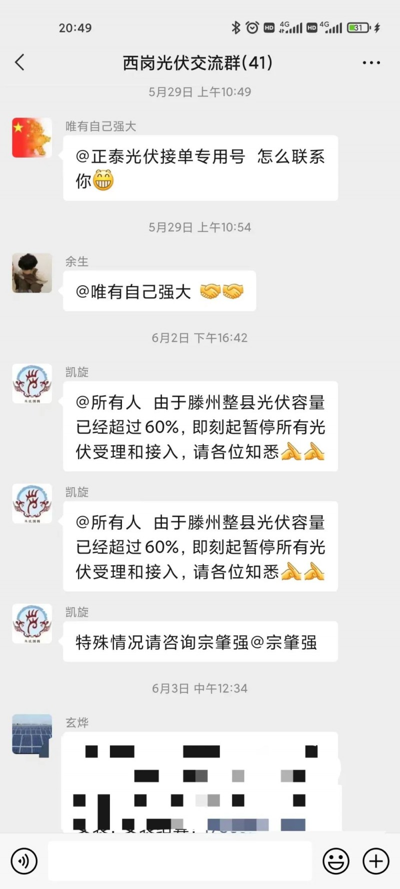 就地就近消納！光伏開發(fā)規(guī)模不應(yīng)超過電負(fù)荷60%！