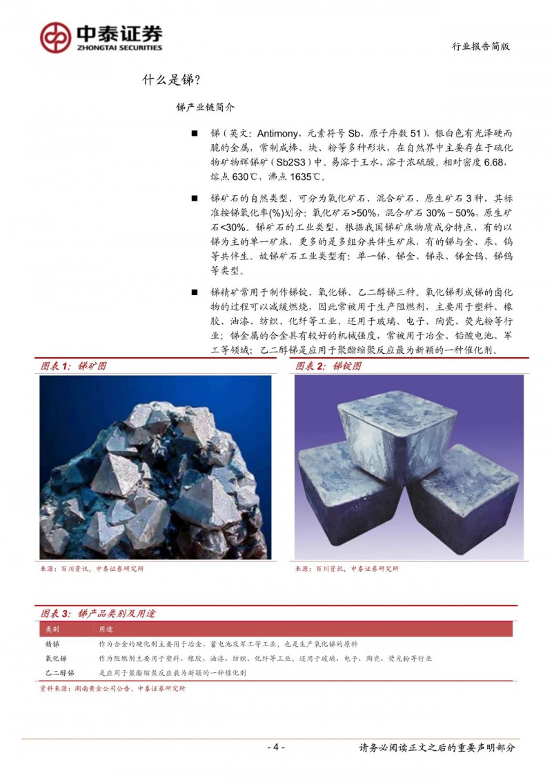 光伏下一個卡脖子環(huán)節(jié)：該材料將嚴(yán)重供不應(yīng)求！