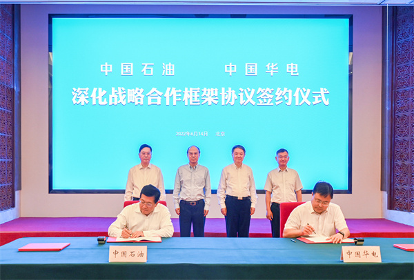 中國華電分別與中國石油、中國海油簽署戰(zhàn)略合作協(xié)議