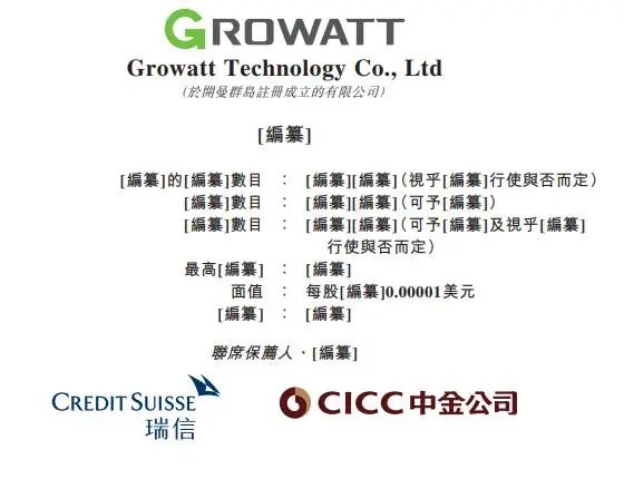 集資或高達(dá)5億美元！古瑞瓦特沖擊港交所IPO！