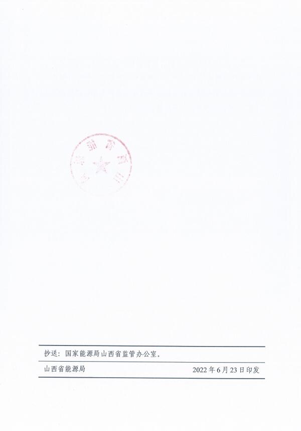 確保2022年新增新能源裝機(jī)1000萬千瓦！山西能源局印發(fā)《關(guān)于進(jìn)一步加快推進(jìn)風(fēng)電光伏發(fā)電項(xiàng)目建設(shè)的通知》
