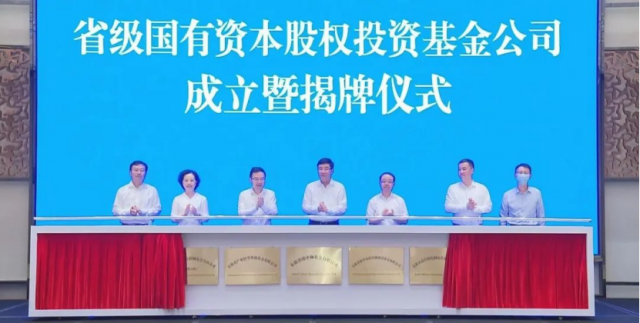重點(diǎn)投向風(fēng)光水核等綠色能源！安徽國資委成立150億碳中和基金公司