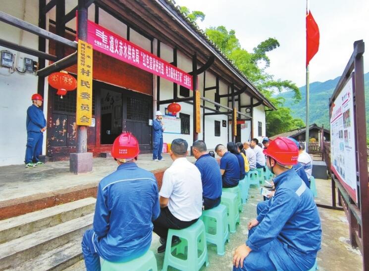 貴州遵義供電局鞏固拓展黨史學習教育成果，賡續(xù)紅色血脈為群眾辦實事