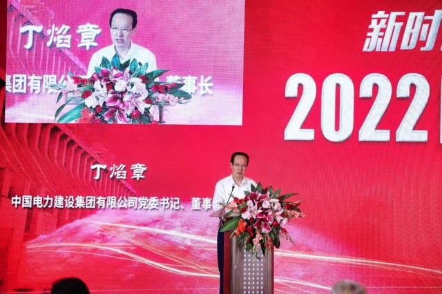 中國電建丁焰章：探索水風(fēng)光互補新模式，發(fā)揮水電在新型電力系統(tǒng)中“壓艙石、穩(wěn)定器”作用