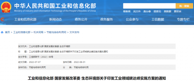 工信部：加快分布式光伏、分散式風電等一體化系統(tǒng)開發(fā)運行，促進就近大規(guī)模高比例消納可再生能源
