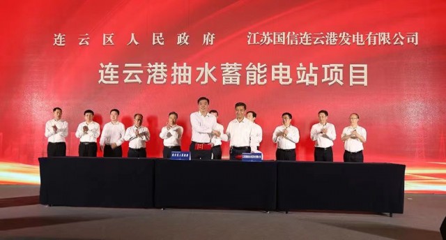 江蘇國信、中核、中電建與連云港簽約2GW海上風(fēng)電+2GW灘涂光伏+1.2GW抽水蓄能項目！