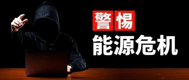諫言：警惕能源危機(jī)，光伏產(chǎn)業(yè)的“權(quán)力”應(yīng)適當(dāng)引導(dǎo)收束