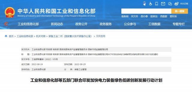 五部門：重點推動TOPCon、HJT、IBC等晶體硅太陽能電池技術(shù)和鈣鈦礦、疊層電池組件技術(shù)產(chǎn)業(yè)化