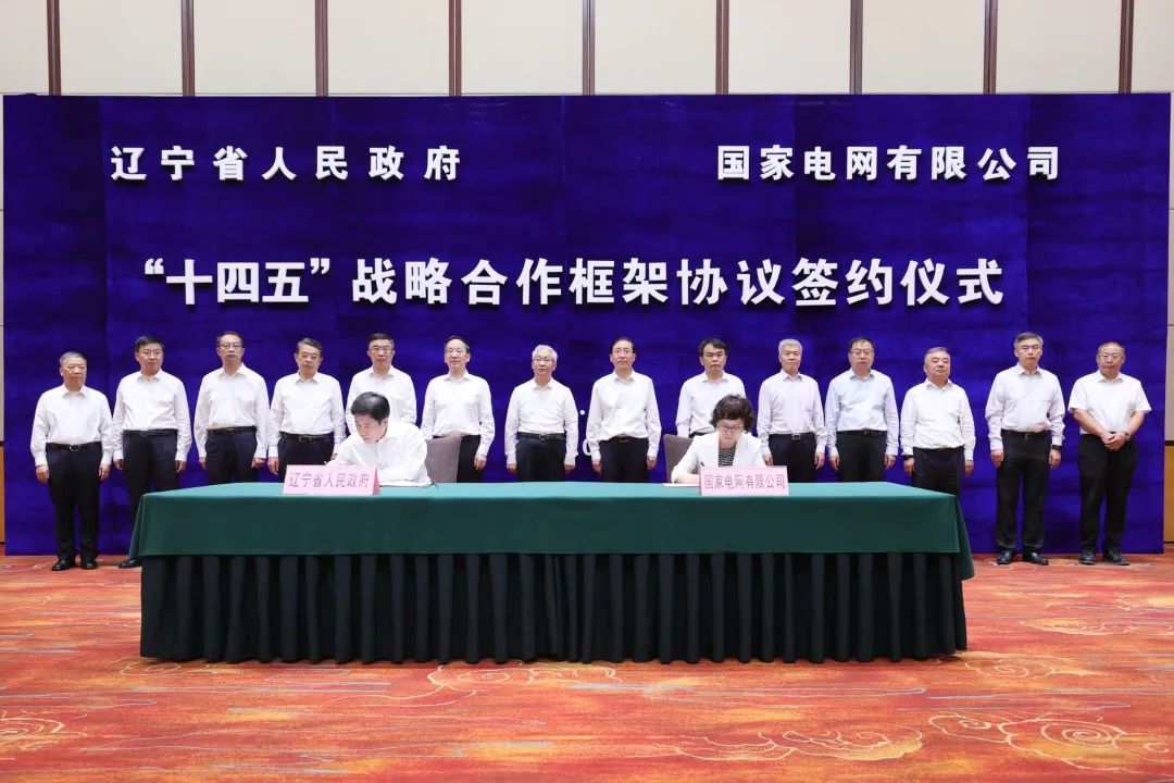 國家電網(wǎng)公司董事長、黨組書記辛保安與遼寧省委書記張國清、省長李樂成會談