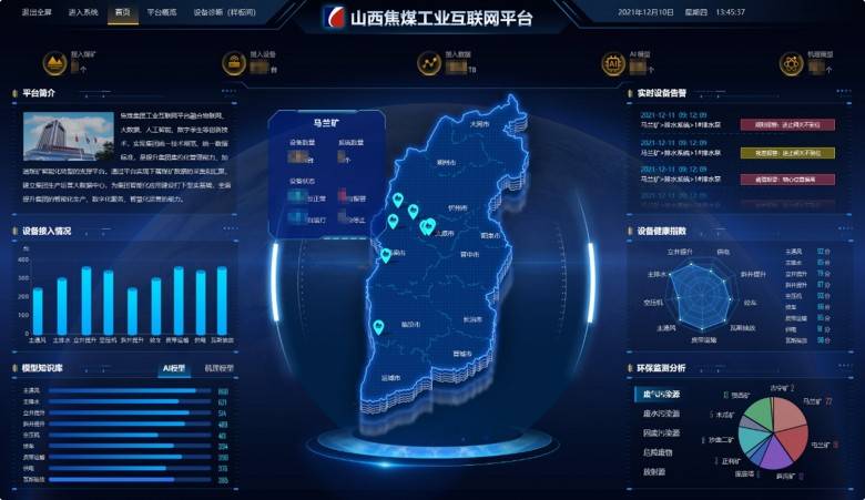 朗坤據(jù)中臺：數(shù)據(jù)高效流通使用，打造智慧礦山核心基礎(chǔ)