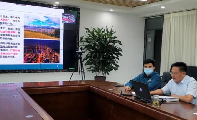 山東濟(jì)寧開展電力行業(yè)重大安全風(fēng)險隱患排查治理工作教育培訓(xùn)