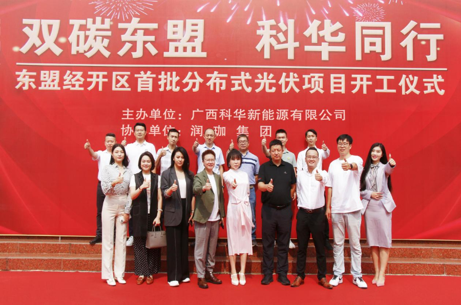 潤珈集團首個工商業(yè)綜合能源管理項目在廣西開