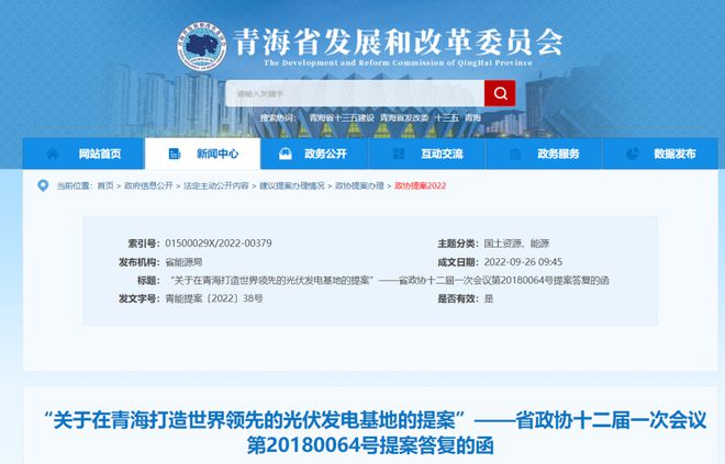 青海省發(fā)改委：2025年光伏將達(dá)到59GW，打造世界領(lǐng)先光伏發(fā)電基地