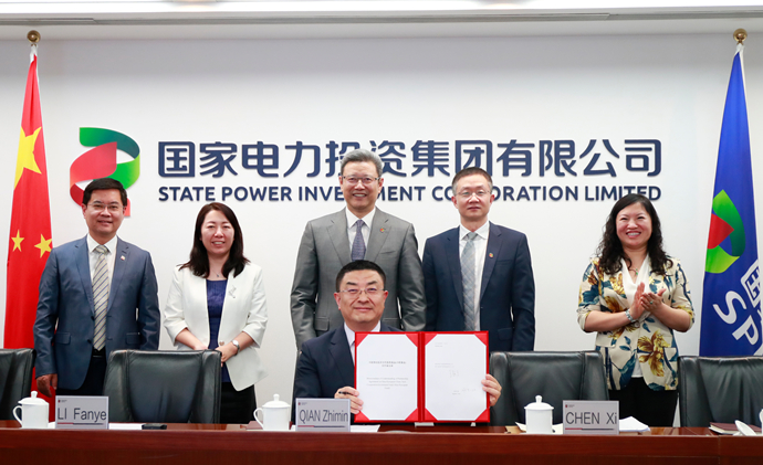國家電投與比利時(shí)國家主權(quán)基金、比利時(shí)摩羯基金簽署合作備忘錄
