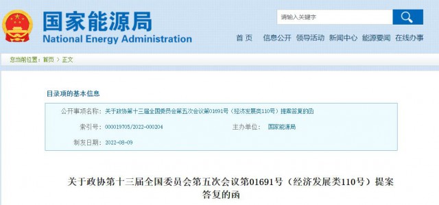 國家能源局：加快推進(jìn)戶用光伏電力納入綠電、綠證、碳排放權(quán)交易市場(chǎng)
