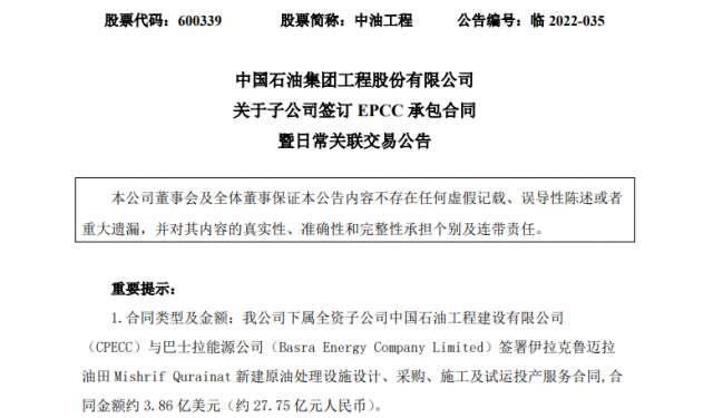 大單頻現(xiàn)！多家央企上市公司簽訂大合同，光伏賽道百億訂單不斷……