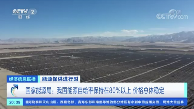 國家能源局：我國能源綠色轉型也取得積極進展，非化石能源發(fā)電裝機容量突破11億千瓦
