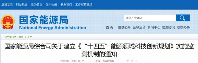 光伏、風(fēng)電、水電及氫能被列入“十四五”能源重點(diǎn)任務(wù)榜單！