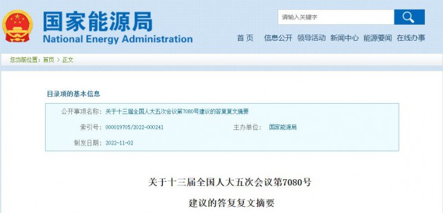 國家能源局：將更多金融資源投向光伏發(fā)電等可再生能源領(lǐng)域！