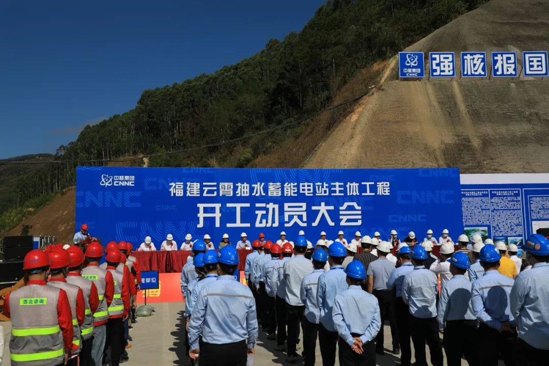 全國首創(chuàng)，總投資100億!核蓄一體化項目在福建開工