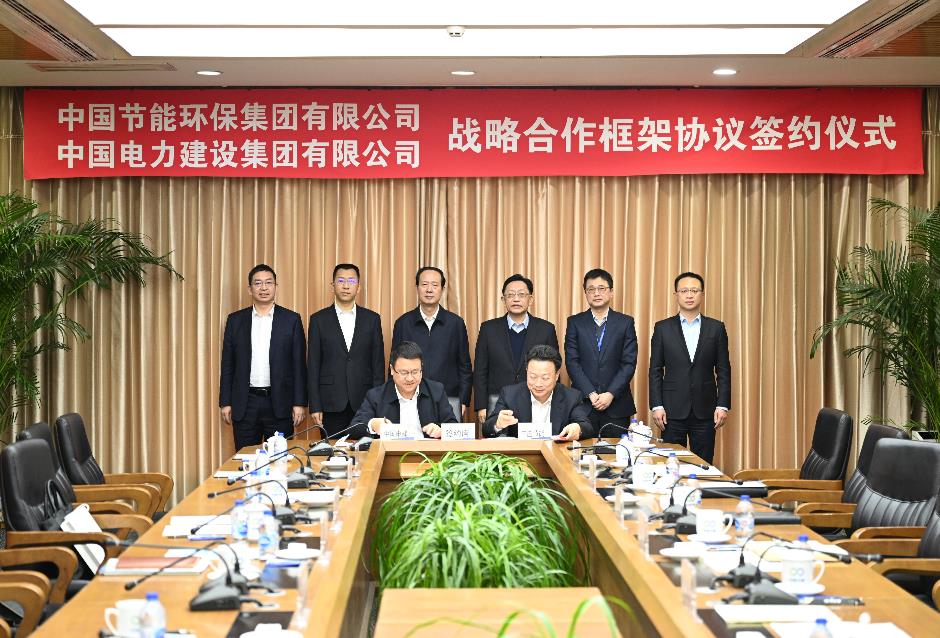丁焰章與中國節(jié)能黨委書記、董事長宋鑫會談并見證戰(zhàn)略合作協(xié)議簽署