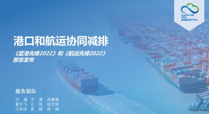 港口與航運(yùn)迎來綠色低碳轉(zhuǎn)型期，先鋒企業(yè)引領(lǐng)清潔化進(jìn)程