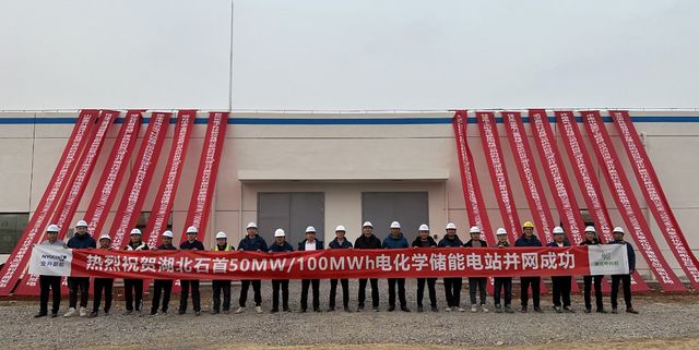 蜂巢能源助力，湖北石首百兆瓦時(shí)共享儲(chǔ)能電站并網(wǎng)投運(yùn)