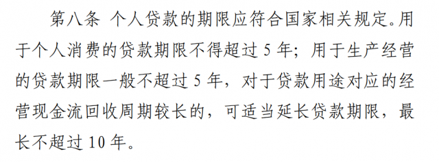 銀保監(jiān)會(huì)征求意見，或影響戶用光伏貸款!