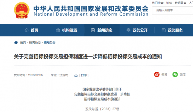 十三部門聯(lián)合發(fā)布：利好投標企業(yè)！