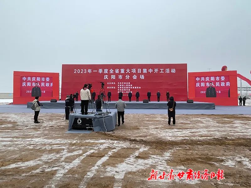 總投資687億元!甘肅慶陽(yáng)市90個(gè)重大項(xiàng)目集中開工!