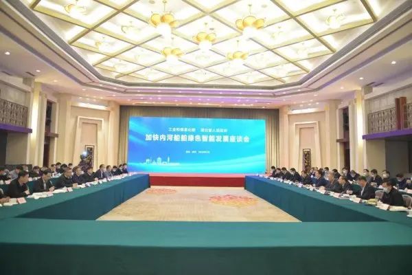 工信部與湖北省推進氫能、氨能等清潔能源船型研發(fā)