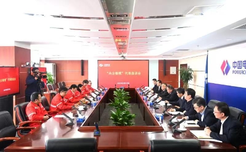 中國(guó)電建黨委召開“央企楷?！贝碜剷?huì)