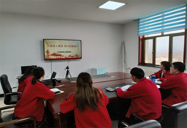 六五四供電公司團(tuán)支部以培促考，以考驗(yàn)培
