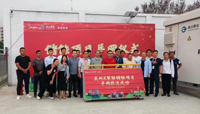 蜂巢能源為融合聚能提供儲能電池，助力美的綠色低碳工廠建設(shè)