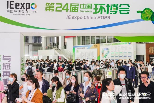 規(guī)?？涨?2023第24屆中國環(huán)博會(huì)上海開幕