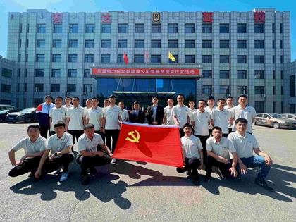 堅(jiān)持黨建引領(lǐng)交通安全，華潤(rùn)電力東北新能源公司為安全生產(chǎn)賦能