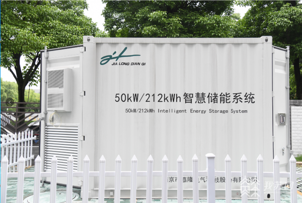 南京江寧建大型“充電寶”儲(chǔ)能，企業(yè)用電不再難