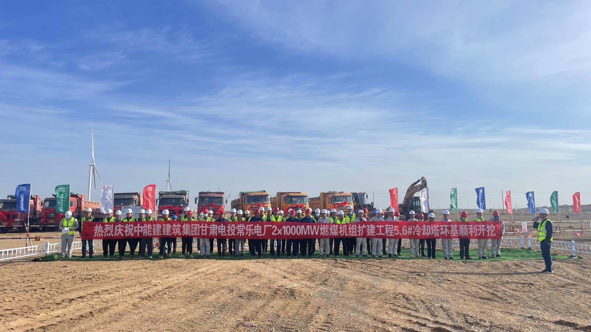甘肅電投常樂電廠2×1000兆瓦燃煤機組擴建工程5、6號冷卻塔環(huán)基順利開挖