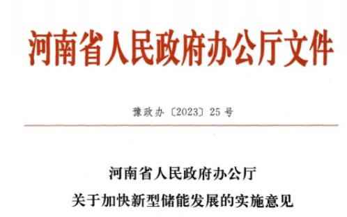儲(chǔ)能未投運(yùn)，新能源不得上網(wǎng)！