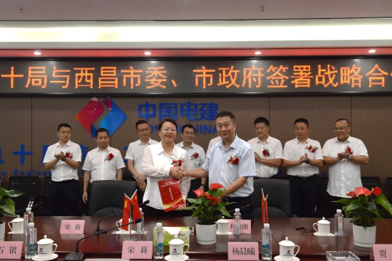 中國電建黨委常委、副總經(jīng)理劉源與西昌市委副書記、市長宋莉會談